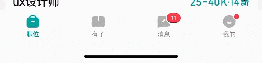 设计空间站丨8000+字详细拆解与分析招聘平台首页的产品逻辑与设计细节