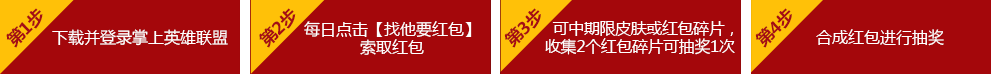 如何讨红包？