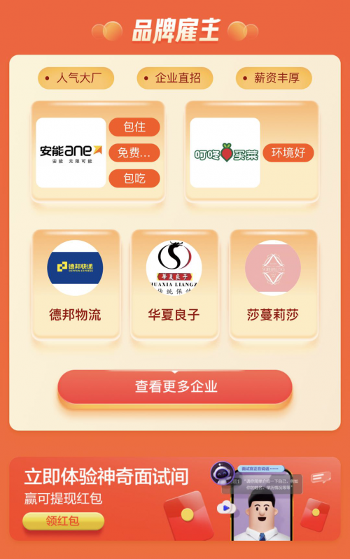 58同城“神奇求职季”惊喜来袭 智能工具助求职者把握应聘主动权