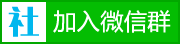 海南教师招聘考试交流QQ群