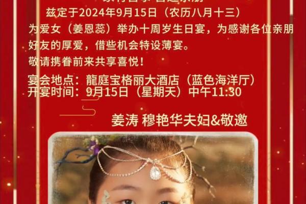 农历四月二十生日的特别庆祝与传统习俗探讨