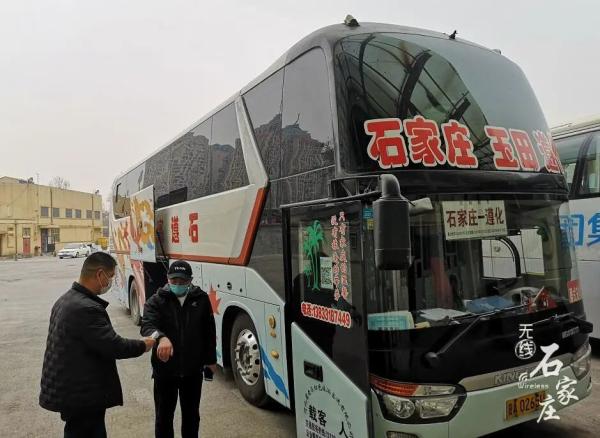 扩散！石家庄继续恢复32条省际市际客运班线！具体发车时间→