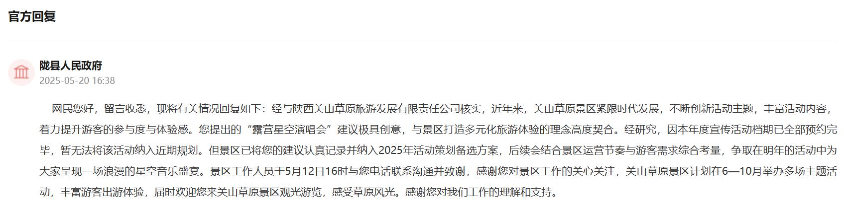 留言回复截图