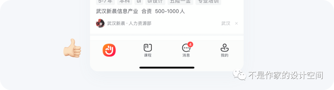 设计空间站丨8000+字详细拆解与分析招聘平台首页的产品逻辑与设计细节