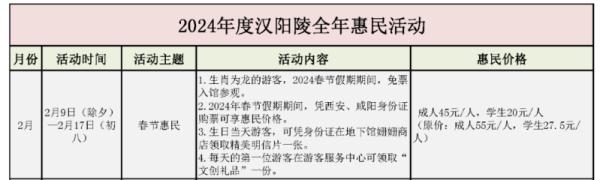 春节期间免费玩！陕西多家景区重要发布