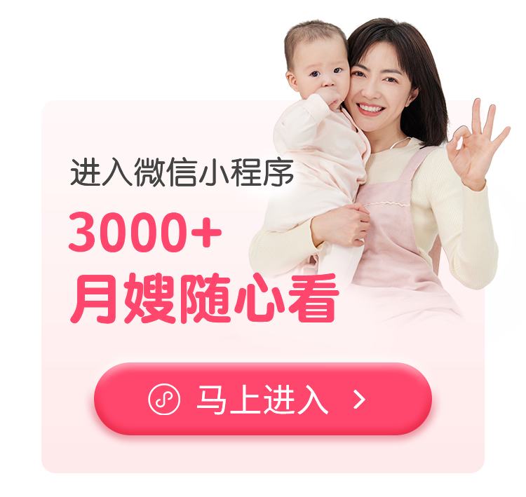 在线挑选月嫂
