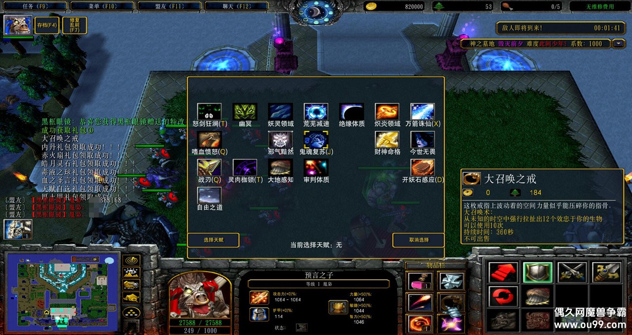 神之墓地2.9.68黑框破解版 全商城道具+特改礼包+无CD全屏闪+自定义停怪