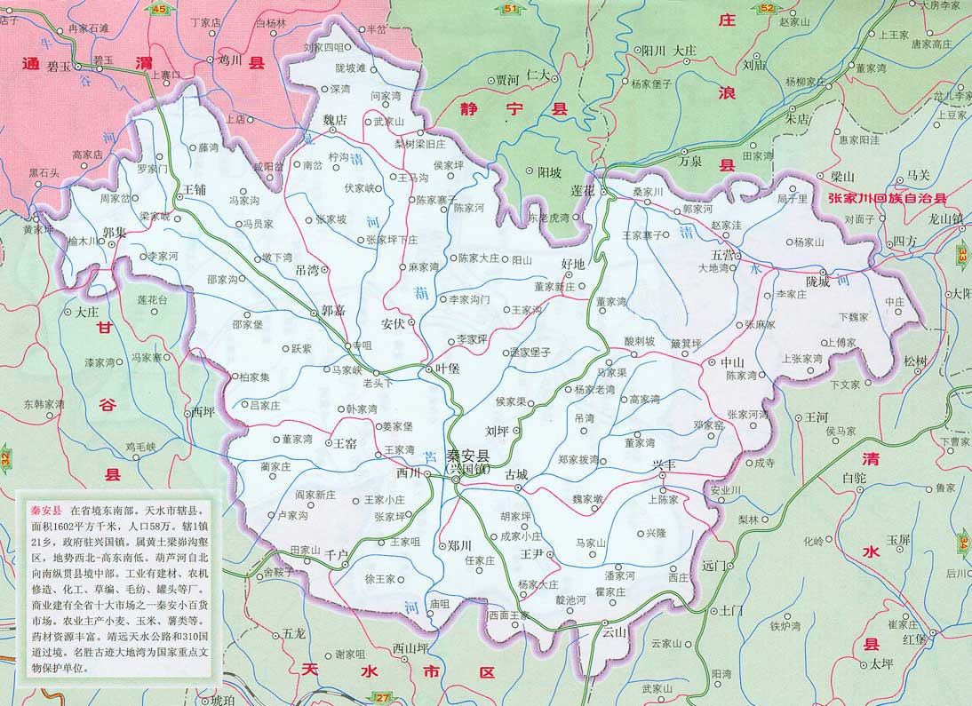 秦安地图全图高清版