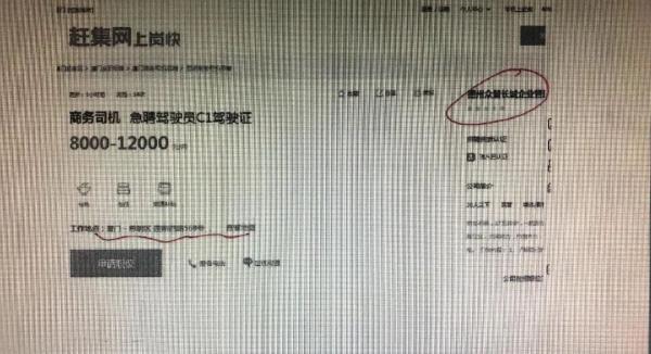 多人被骗！厦门五星级酒店招聘，轻松录取，只要你...