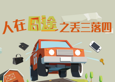 戳图了解