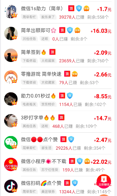 手工活拿回家做，300元一天是真的吗？