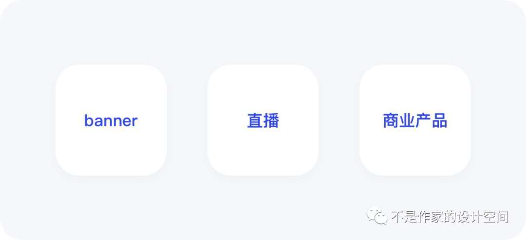设计空间站丨8000+字详细拆解与分析招聘平台首页的产品逻辑与设计细节