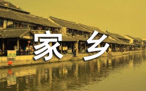 我的家乡宝鸡作文（精选27篇）