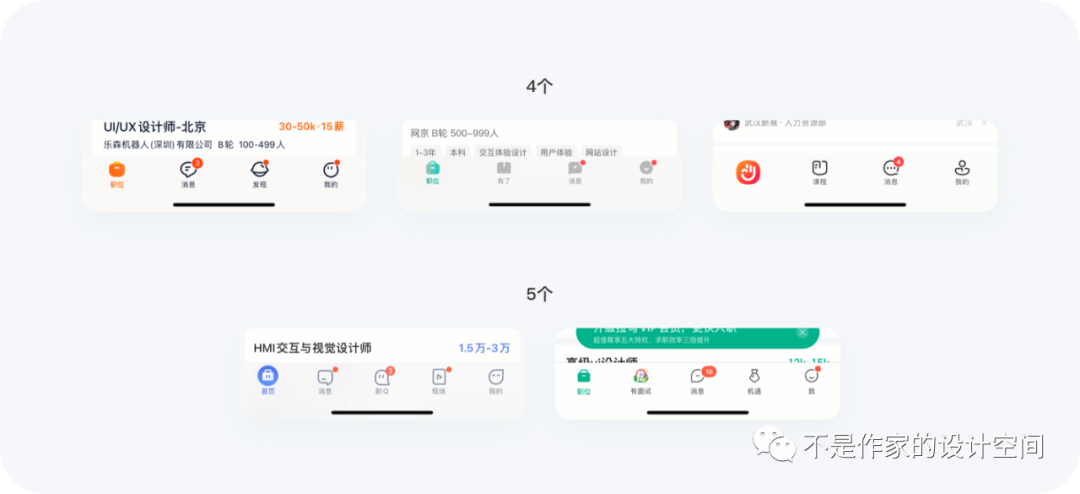 设计空间站丨8000+字详细拆解与分析招聘平台首页的产品逻辑与设计细节