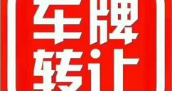 现在北京车指标现在多少钱-支持全网价格对比,公开透明