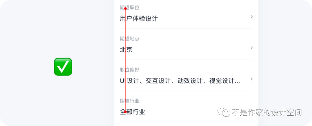 设计空间站丨8000+字详细拆解与分析招聘平台首页的产品逻辑与设计细节
