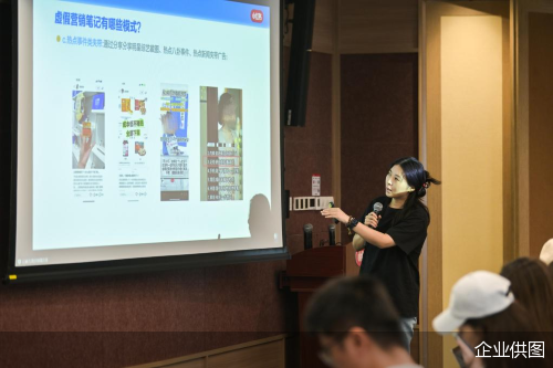 小红书“打击虚假营销战队”成员利迦分享虚假营销内容治理策略