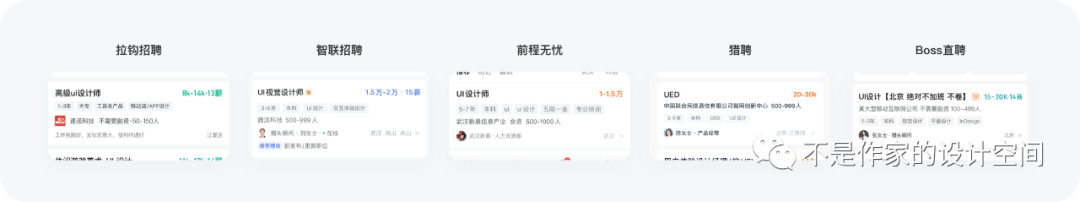 设计空间站丨8000+字详细拆解与分析招聘平台首页的产品逻辑与设计细节