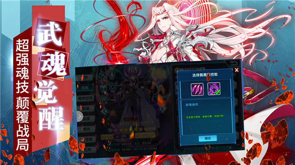 斗罗大陆3D比比东