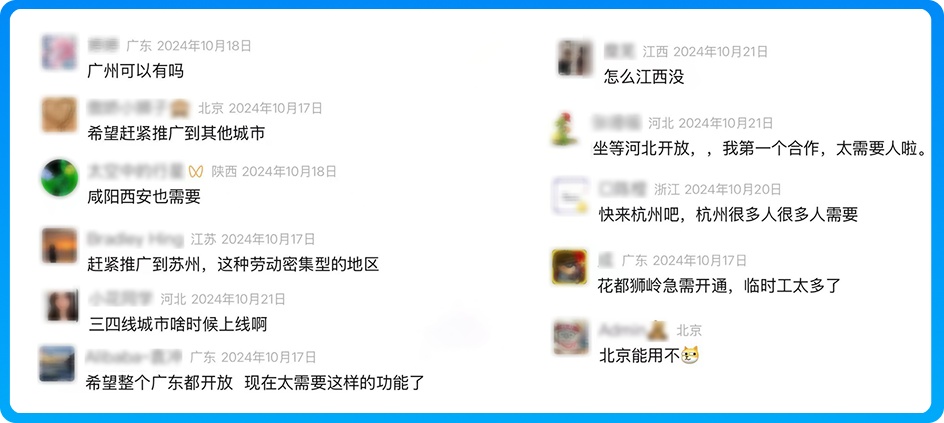 怎么找家门口的工作？可以上微信！