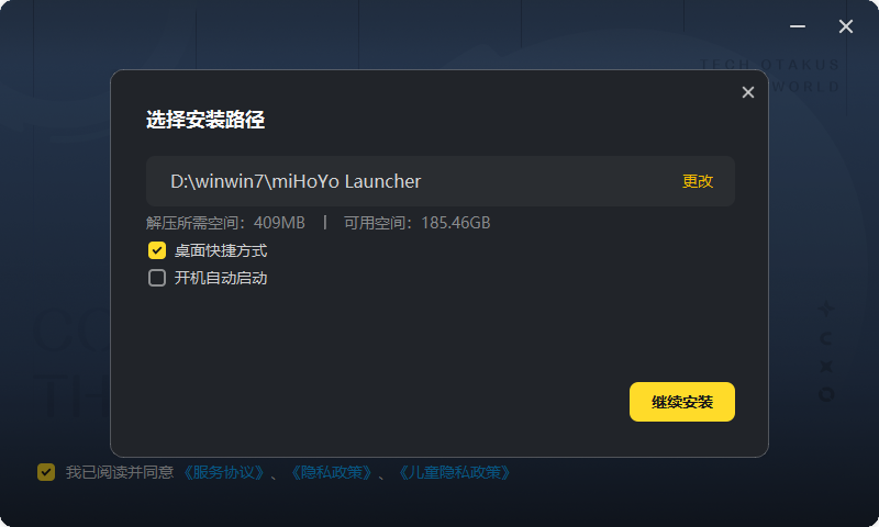 米哈游启动器1.9.0.276