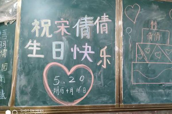 农历四月二十生日的特别庆祝与传统习俗探讨