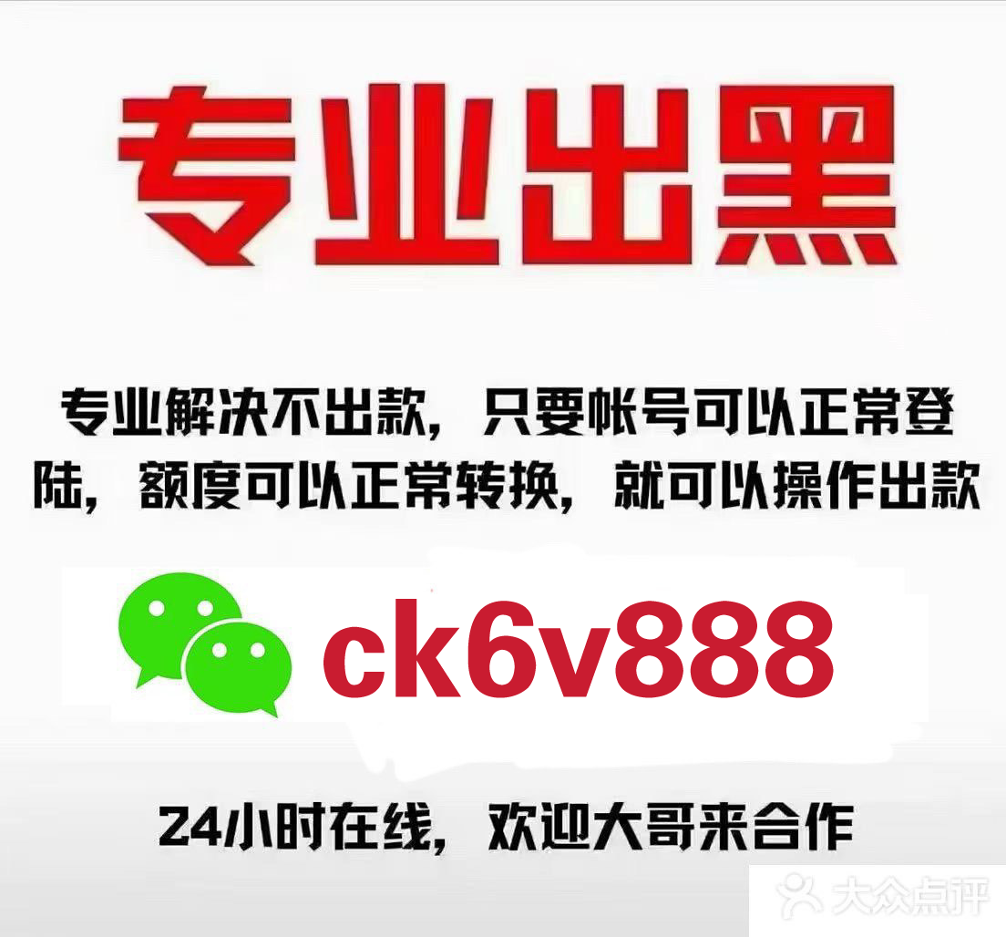 提现业务系统维护中怎么办被黑了要冷静