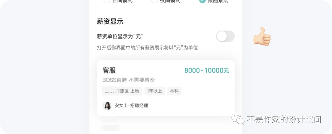 设计空间站丨8000+字详细拆解与分析招聘平台首页的产品逻辑与设计细节