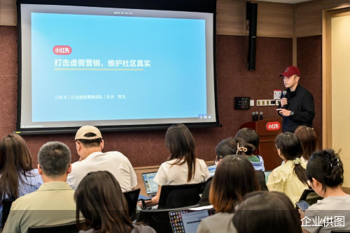 小红书“打击虚假营销战队”队长莱戈介绍治理策略