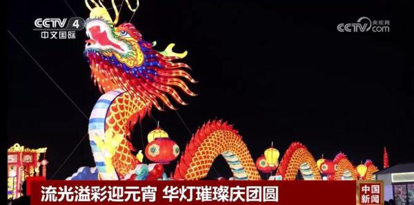 有传承、有创新 这个元宵佳节因民俗更热闹