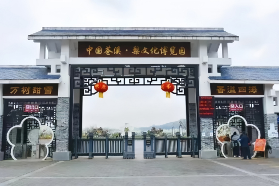 苍溪梨文化博览园。苍溪县委宣传部供图