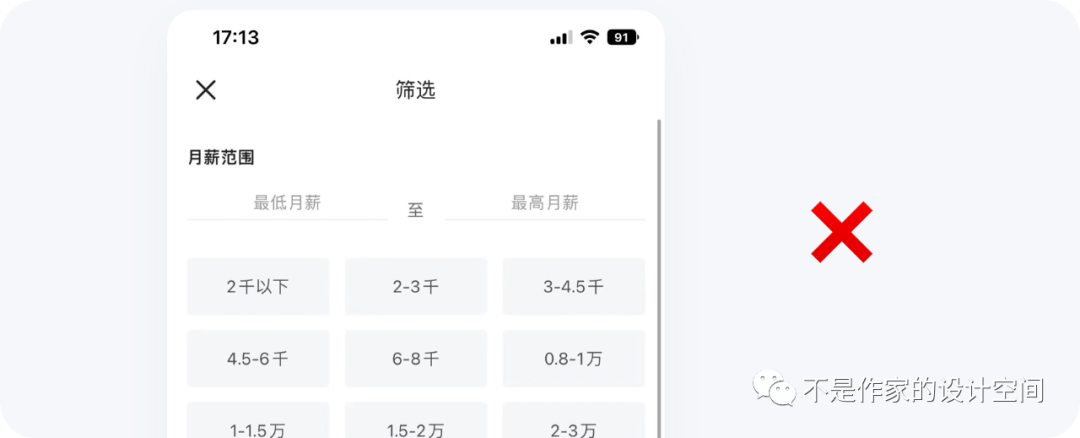 设计空间站丨8000+字详细拆解与分析招聘平台首页的产品逻辑与设计细节