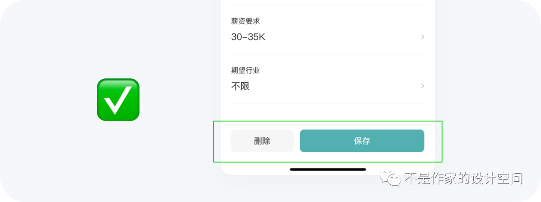 设计空间站丨8000+字详细拆解与分析招聘平台首页的产品逻辑与设计细节