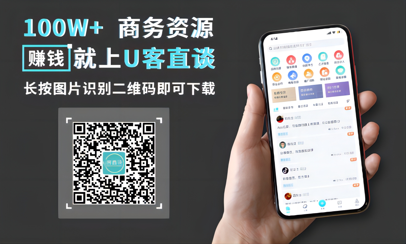 U客直谈