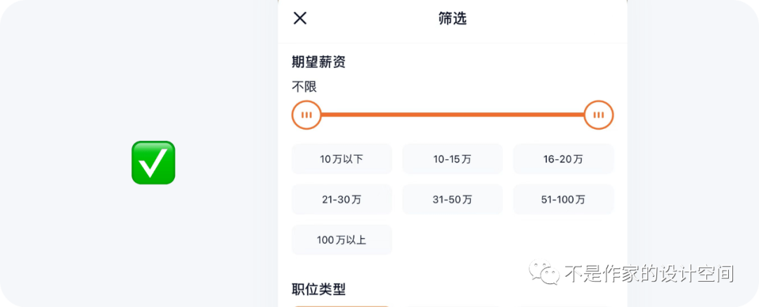 设计空间站丨8000+字详细拆解与分析招聘平台首页的产品逻辑与设计细节