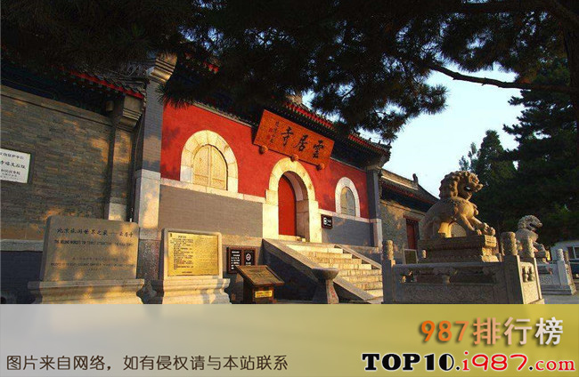 十大房山旅游景点大全之云居寺