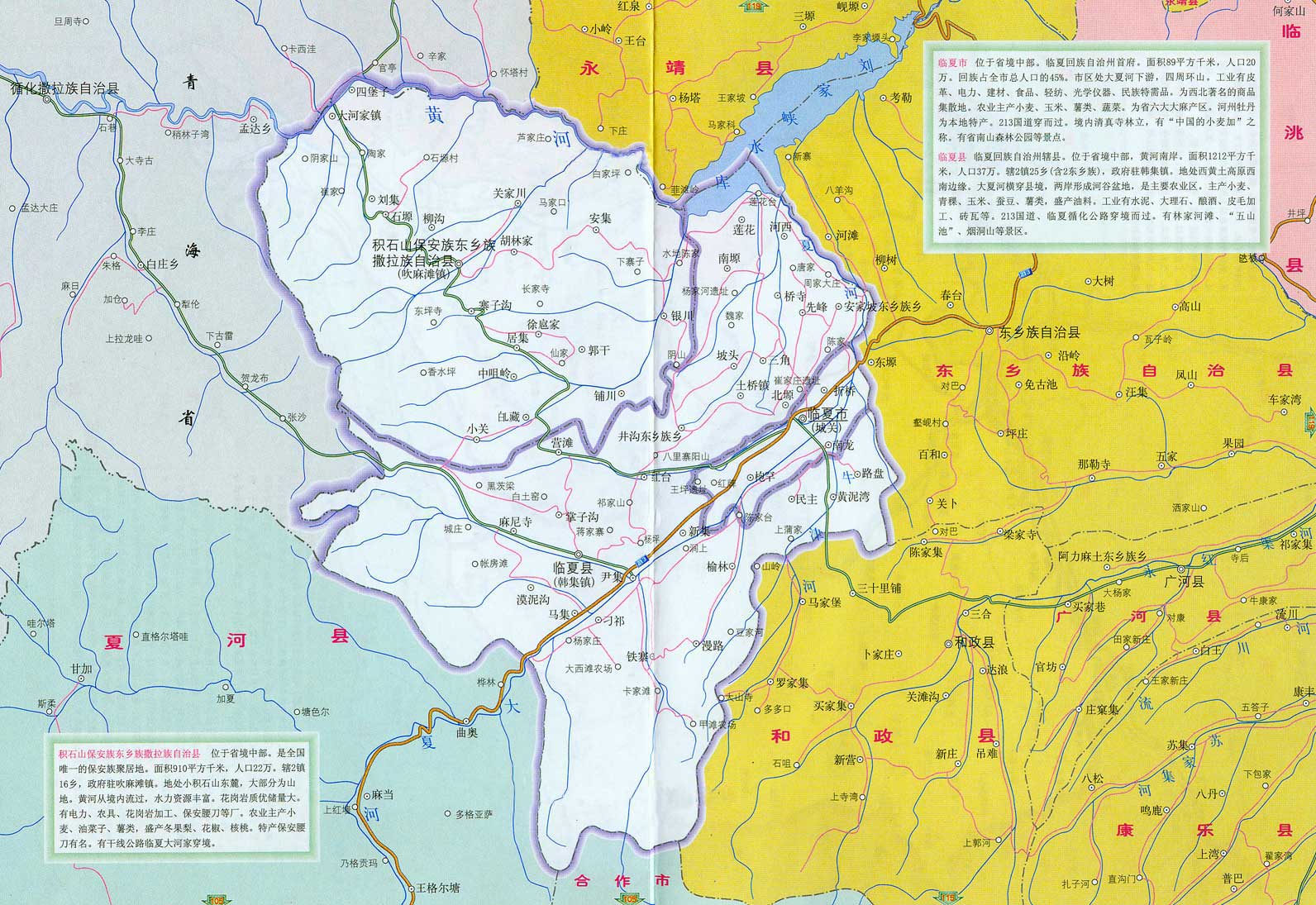 积石山地图全图高清版