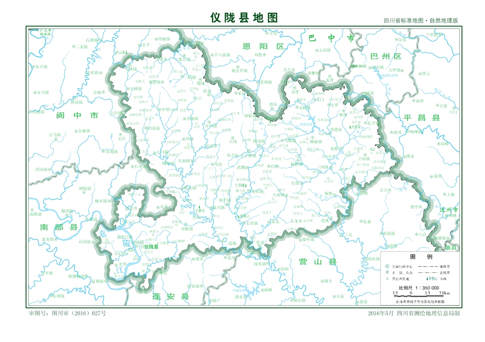 （四川省）南充市仪陇县县情介绍（含自然地理地图水系图）