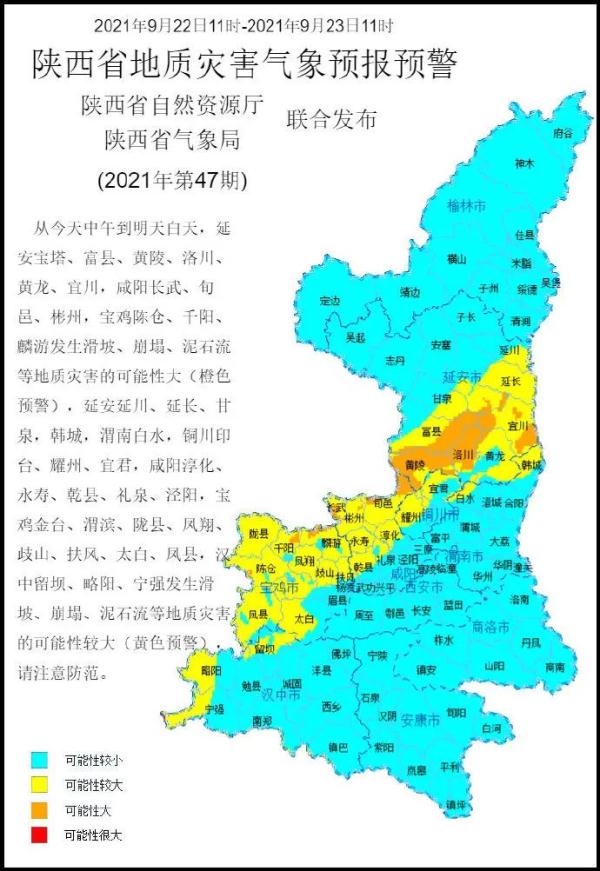 今天傍晚起，西安新一轮连阴雨将至！陕西发布暴雨预警，这些区域注意！