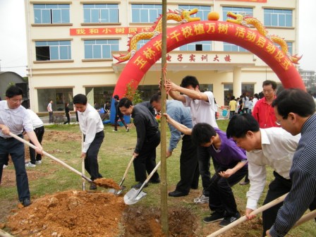 玉林市第一职业中等专业学校