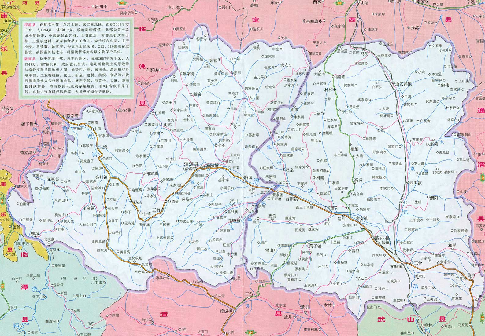 陇西地图全图高清版